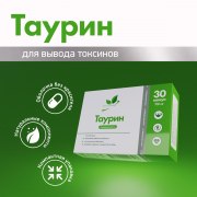 Заказать NaturalSupp Taurine 700 мг 30 капс N