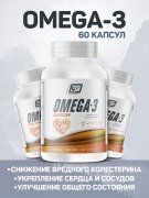 Заказать 2SN Omega with Vitamin E 60 капс N